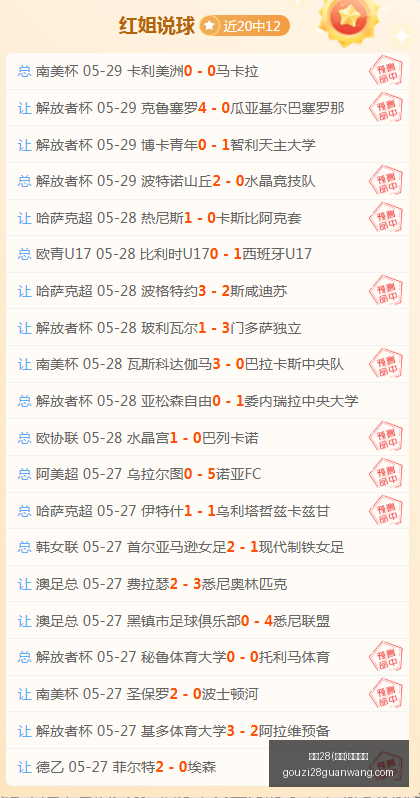 足球攻略周,日职联赛前,横滨水手清,狗子28官网,狗子28在线,狗子28娱乐,狗子28登录,狗子28平台
