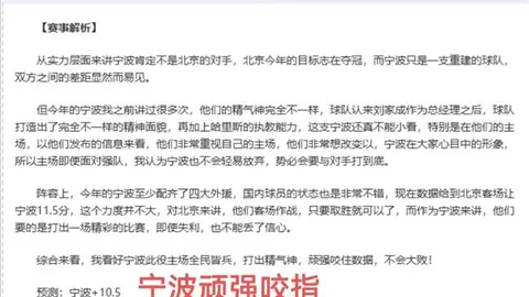 曼联轻视乌加特，阿玛尔再受好评