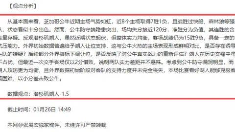 邮报：曼联邀400球迷免费大巴伯恩茅斯行