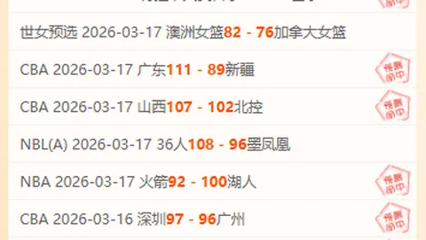 大乐透期号专家质合分析：凯尔特人对阵黄蜂推荐前区十码