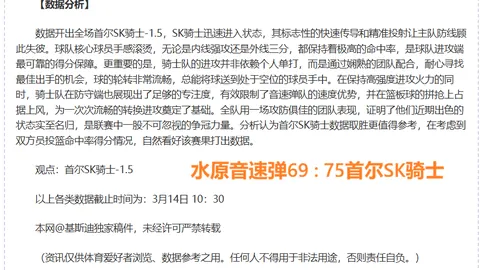 山东高速男篮客场大胜广州朗肽海本男篮，净胜32分